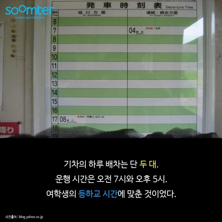 단 한 사람을 위한 기차역 | 인스티즈