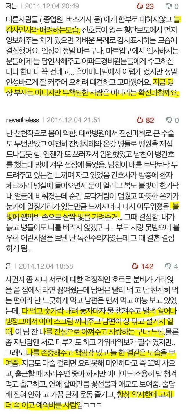 여자들이 남자친구와 결혼을 결심하게 된 계기 | 인스티즈