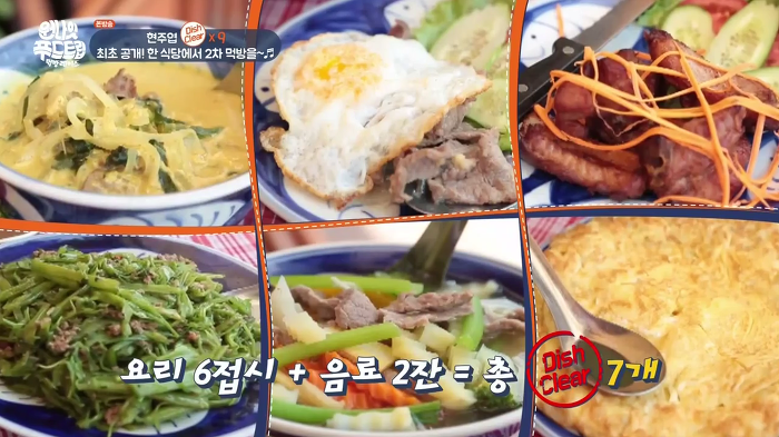 [원나잇푸드트립] 룰을 재창조하는 현주엽 먹방 클라스ㅋㅋㅋㅋ.jpg | 인스티즈