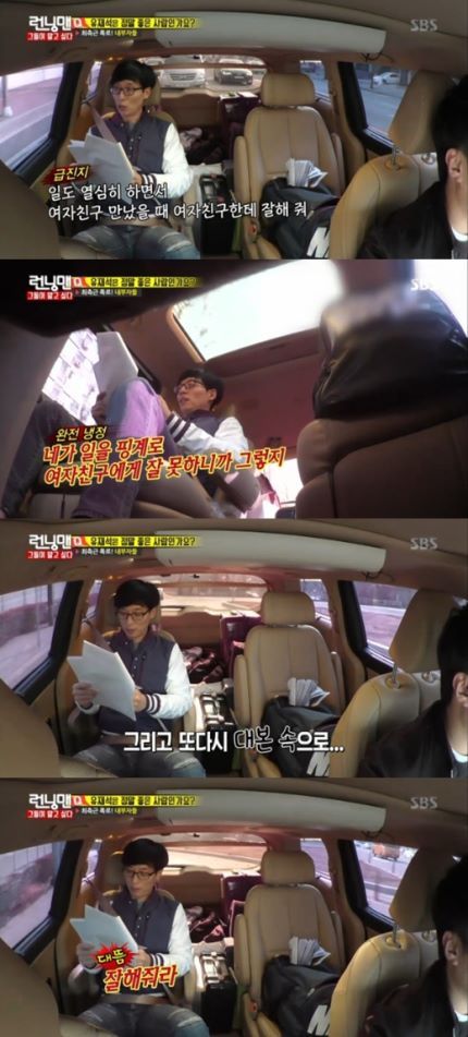 일도 하고 싶고 여자친구도 만나고 싶다는 매니저 고민에 유재석 반응(조언) | 인스티즈