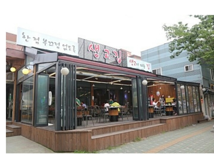 생고집 이미지