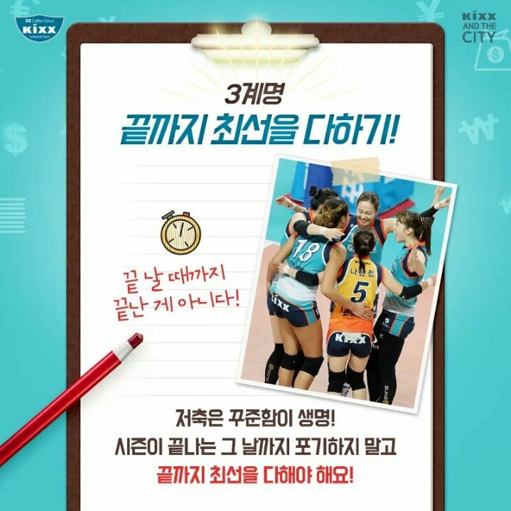 2017년 승리부자되기 | 인스티즈