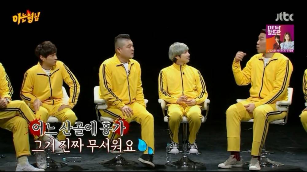 서장훈이 흉가를 무서워하는 이유.jpg | 인스티즈