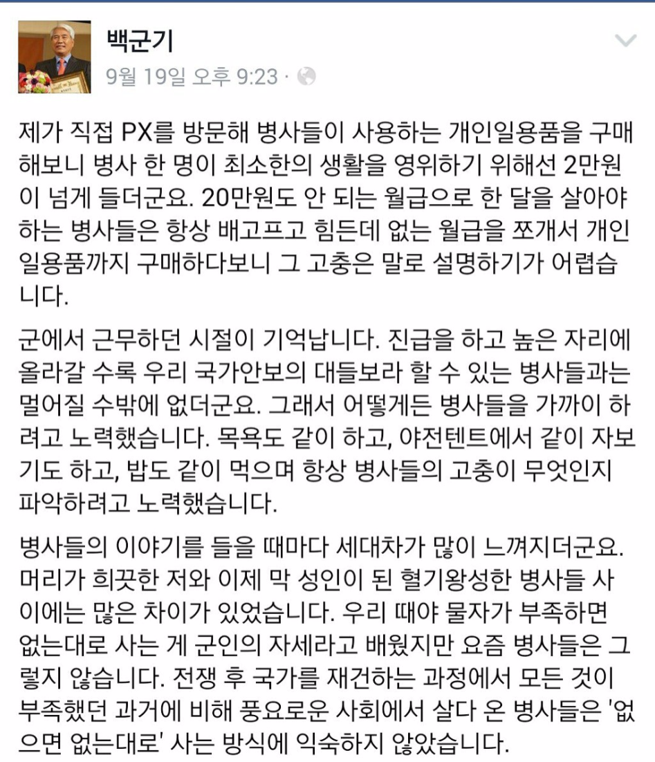 4성장군의 PX방문 .jpg | 인스티즈