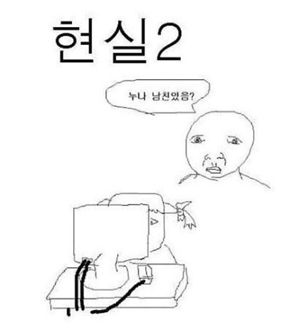 오빠나 남동생이랑 이 만화 따라 할 수 있다 vs 없다 | 인스티즈