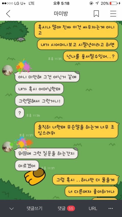 장모한테 신발년이라 하고 10살연하랑 바람나 이혼한 남편 | 인스티즈