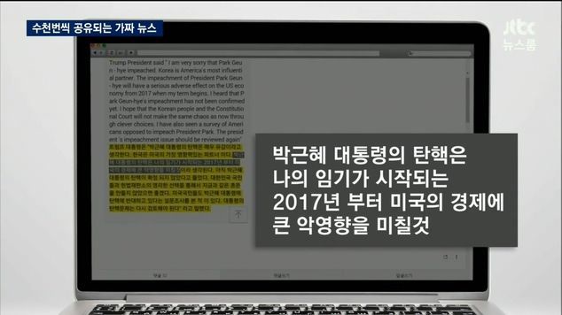 세금으로 만든 가짜 뉴스 | 인스티즈