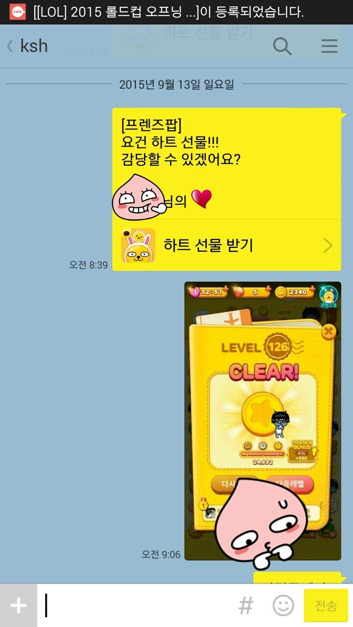 지난 한달 동안 여자후배와의 카톡 | 인스티즈