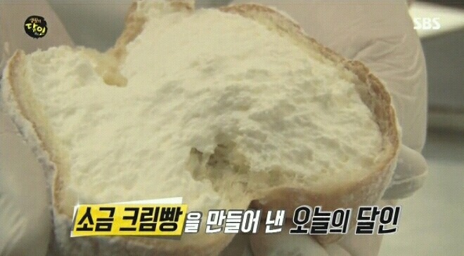 생활의 달인 홍대 소금크림빵.jpg | 인스티즈