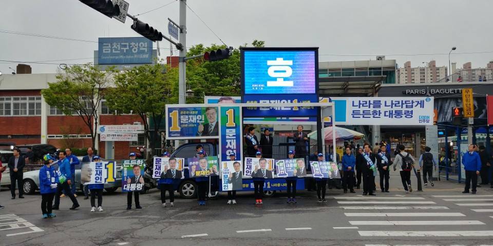 선거운동 시작하는 더불어민주당 의원들 | 인스티즈