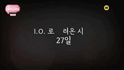 오늘자 랜선친구 아이오아이 가장 슬픈 장면 | 인스티즈
