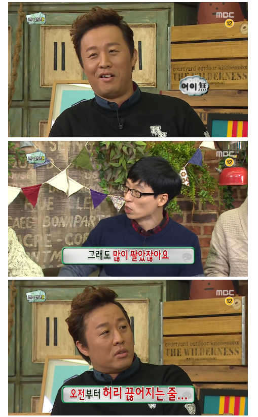무한도전 쩐의 전쟁2 -2 | 인스티즈