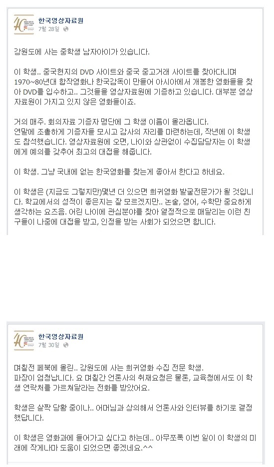 강원도 사는 중학생 레전드ㄷㄷ | 인스티즈