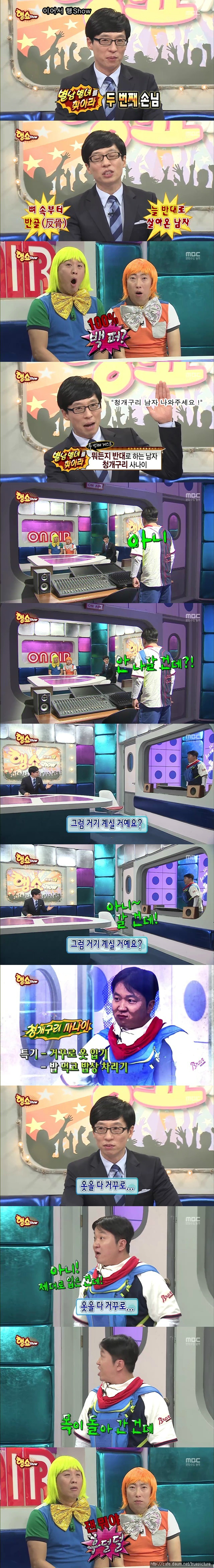 [무한도전] 네거티브 마인드 (2).jpg | 인스티즈