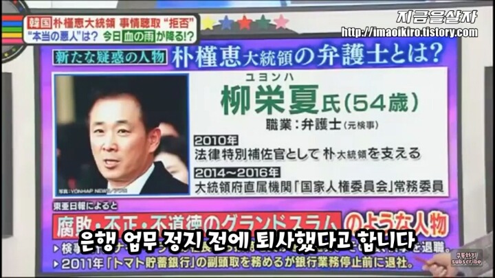 대통령 변호인 극딜하는 일본방송 | 인스티즈