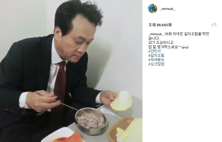 최근 인스타그램 계정을 만든 안민석 근황.jpg | 인스티즈