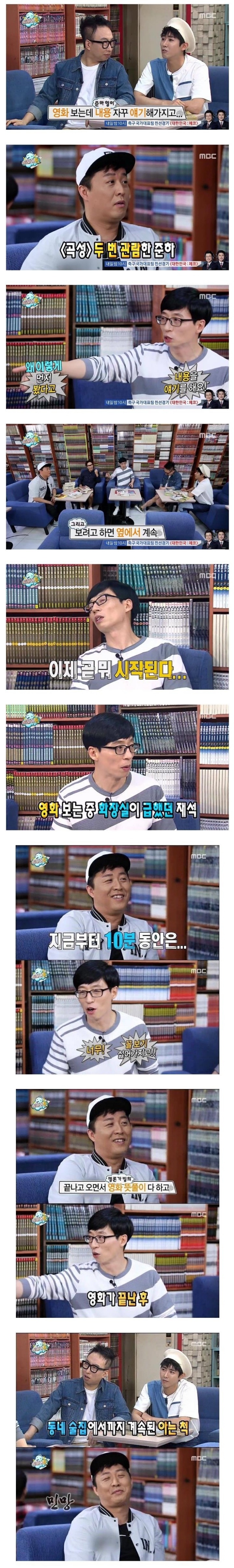 민폐왕 정준하.jpg | 인스티즈