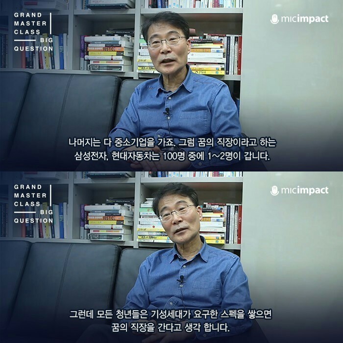 대한민국 96％가 걸려있는 집단 최면 | 인스티즈