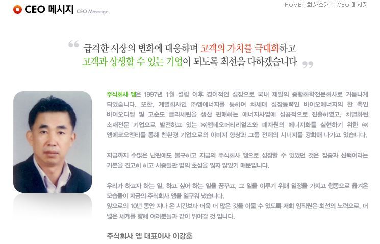 엠코퍼레이션 이미지