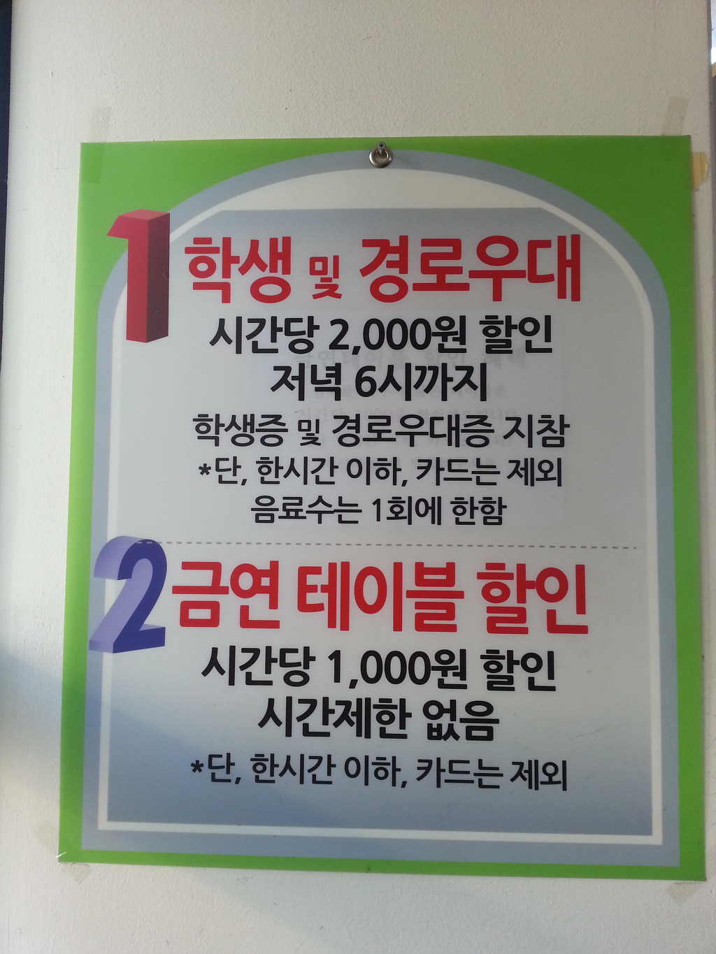 착한당구클럽 이미지
