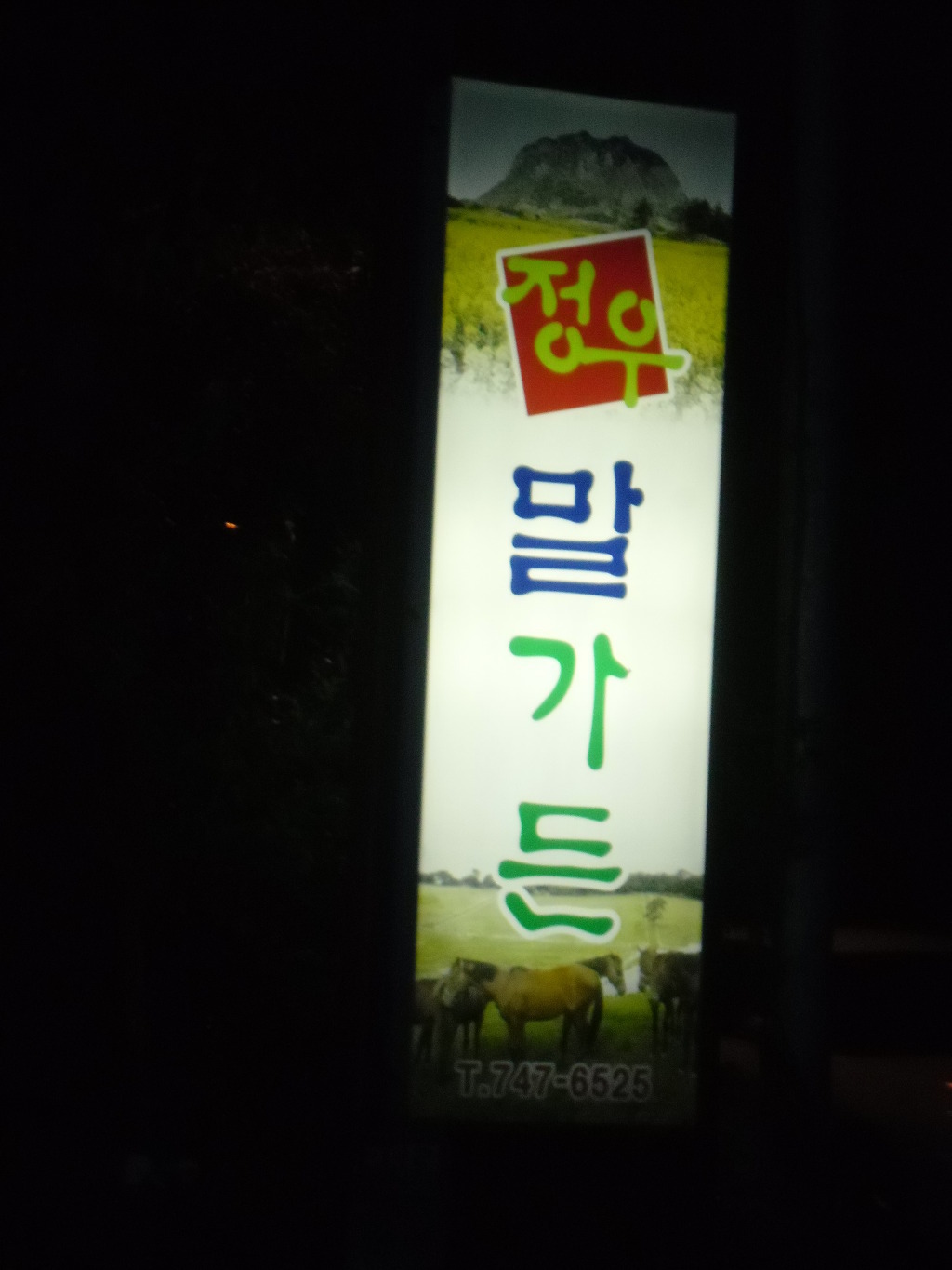 정우말가든 이미지