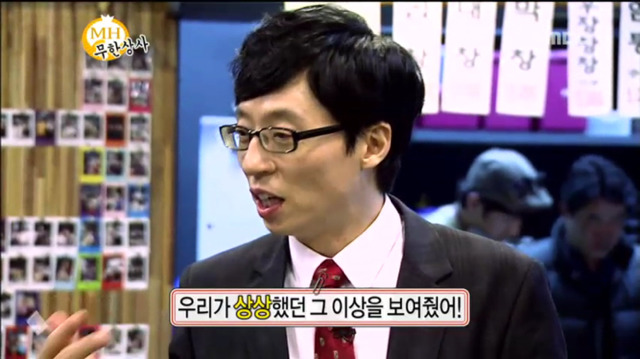 [무한도전] 무한상사 직원들한테 상주는 유부장ㅋㅋㅋㅋㅋㅋㅋ | 인스티즈