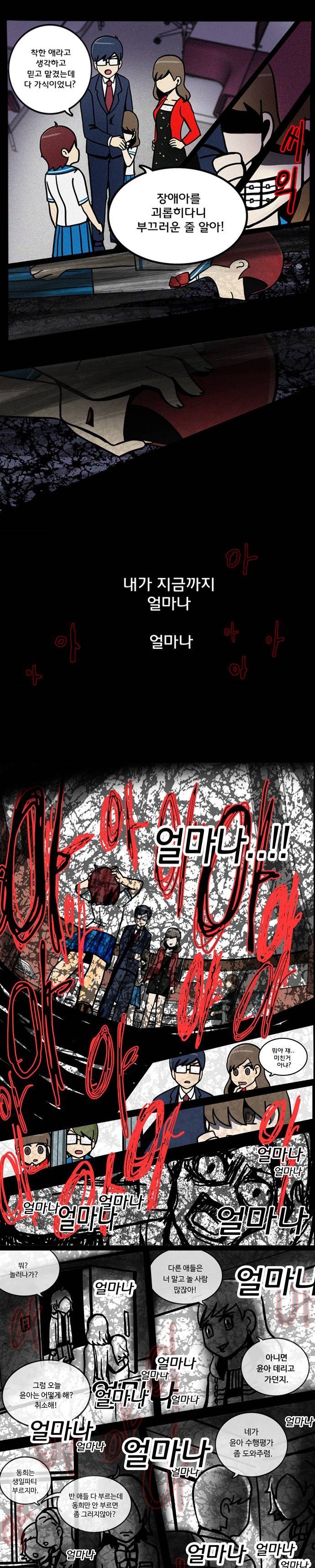 나는 착한아이를 그만뒀다 | 인스티즈