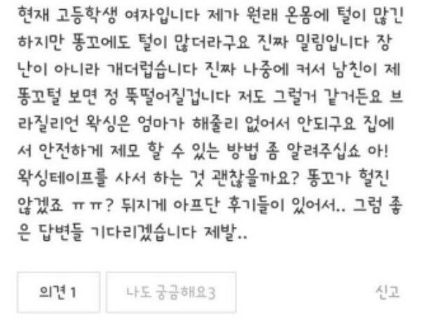 여고생의 고민 | 인스티즈