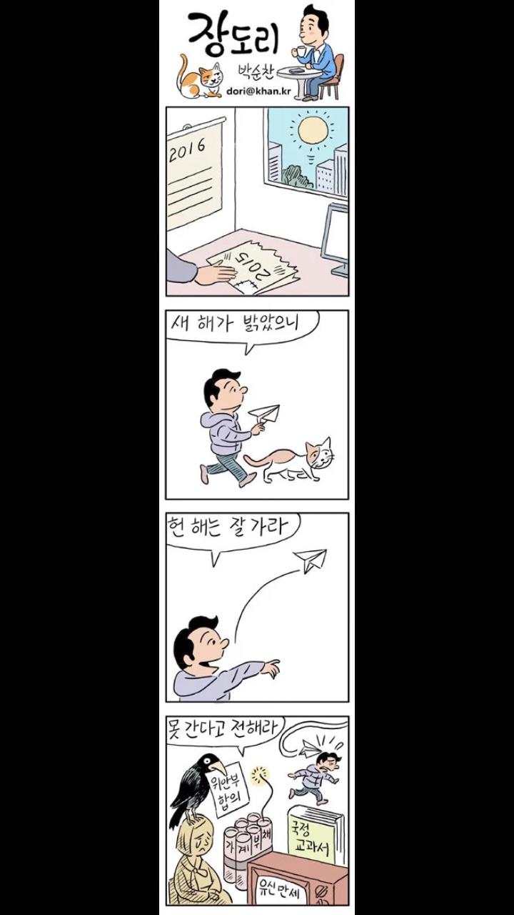 새해 첫 장도리.jpg | 인스티즈