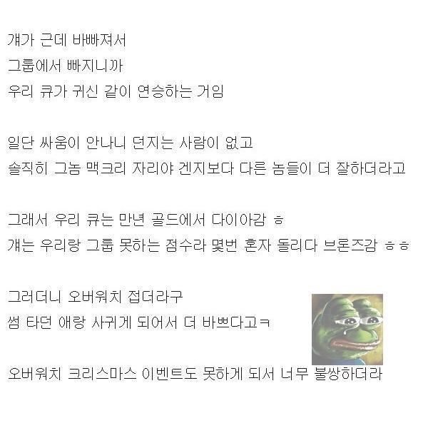 친구 오버워치 접게만든 썰.ssul | 인스티즈
