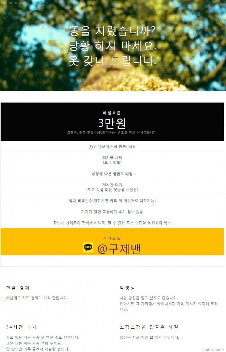 바보같지만 좋은사업아이템.jpg | 인스티즈
