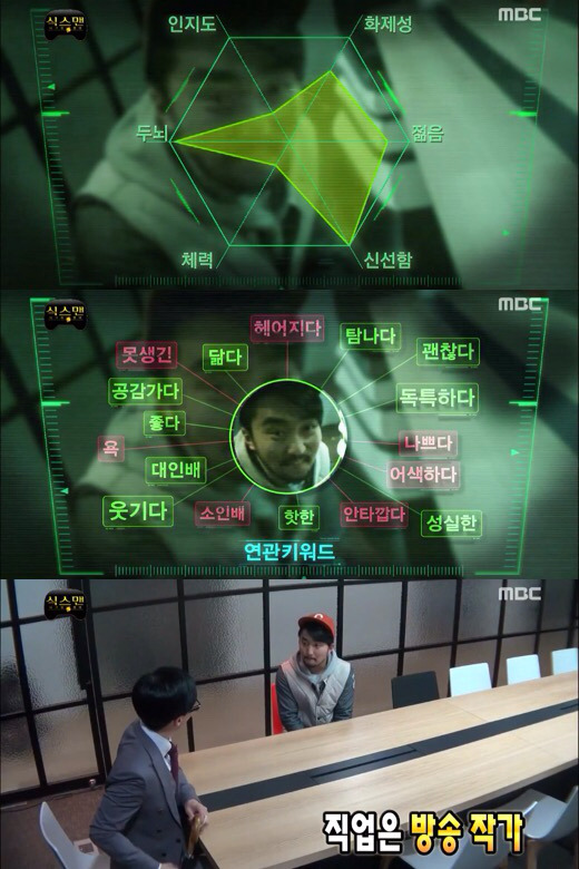 [무한도전] 뇌파조종 의심되는 유병재 의식의 흐름 인터뷰ㅋㅋㅋㅋ | 인스티즈