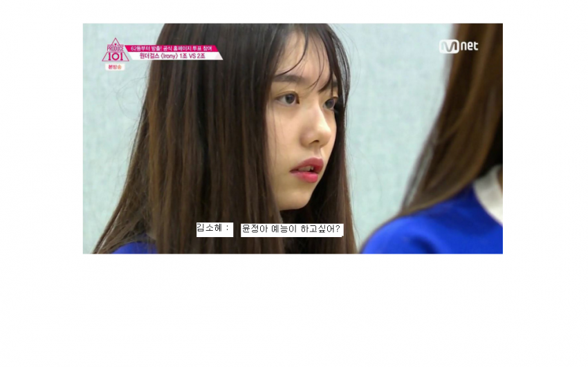 [프로듀스101] 배윤정 가희 방송 모니터한 퀸소혜...jpg | 인스티즈