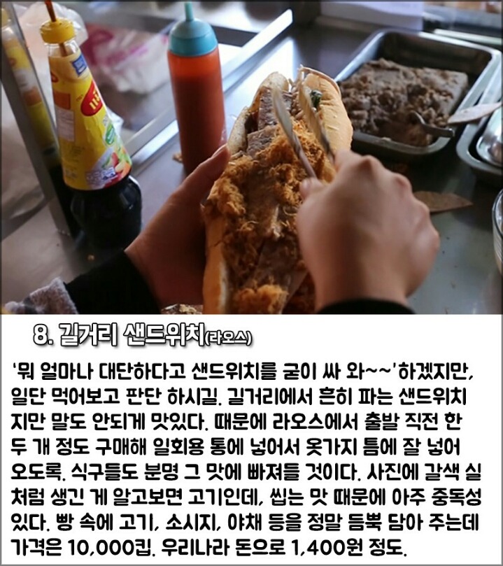 아시아 여행지로 해외여행 갈때 꼭 사야 할 아이템들 | 인스티즈
