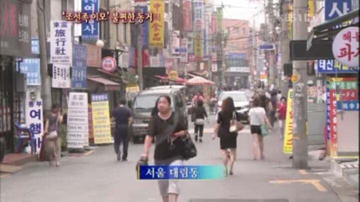 중국 조선족 이모들...JPG | 인스티즈