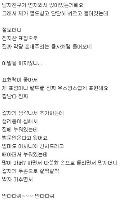 장난끼 많은 남자친구 | 인스티즈