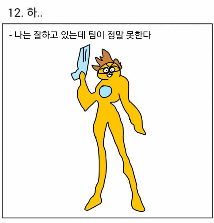 오버워치 채팅 공감 | 인스티즈