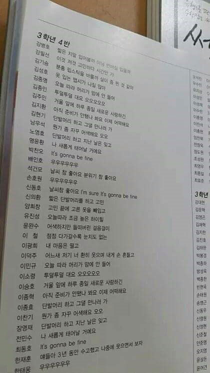 얘들아 3년동안 수고했고 나중에 웃으면서 보자.jpg | 인스티즈