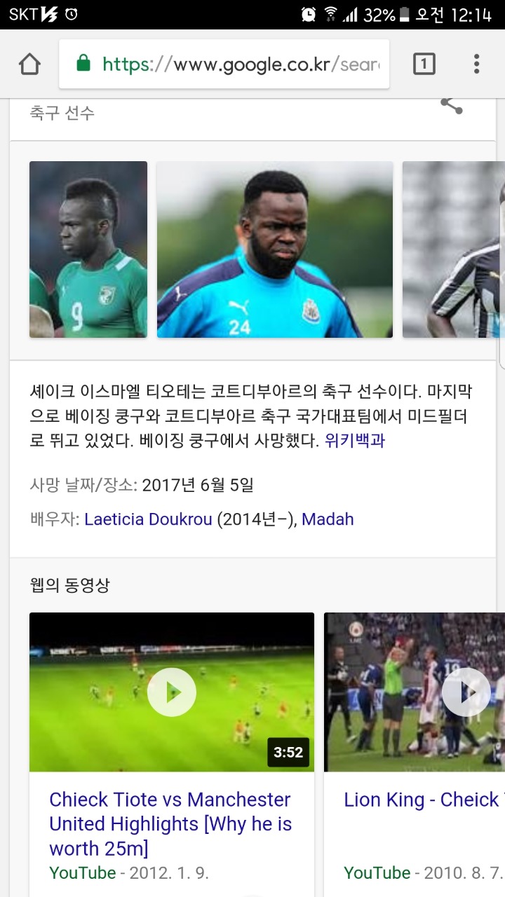 티오테 사망? | 인스티즈