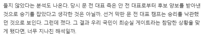 보수언론의 타겟은 다시 문재인이다 | 인스티즈