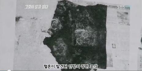 그것이알고싶다 기동슈퍼 1편 | 인스티즈