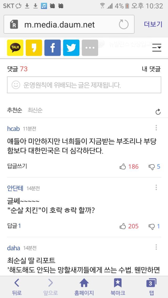 교수님 사과하십시오.jpg | 인스티즈