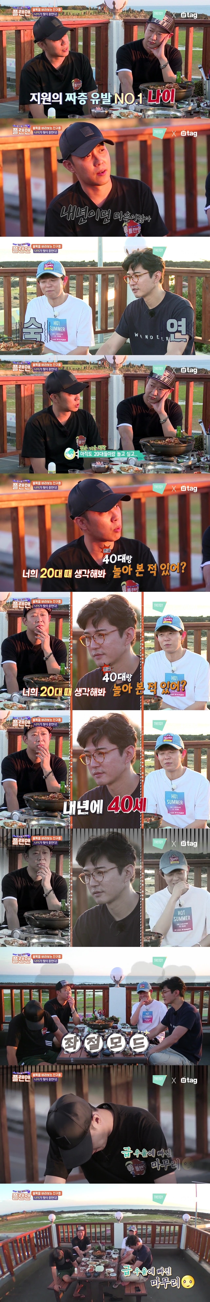 39세 아이돌의 현실적인 스트레스.jpg | 인스티즈