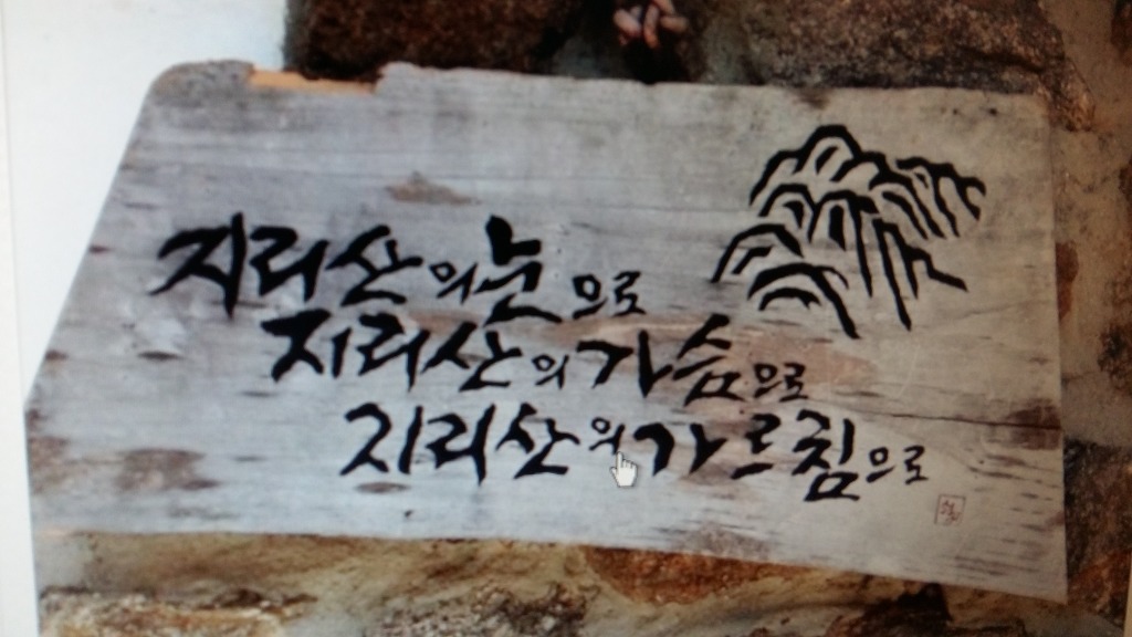 지라산 이미지