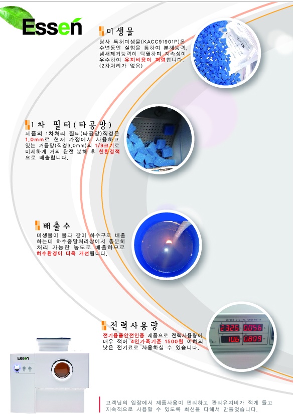 (주)에쎈 이미지