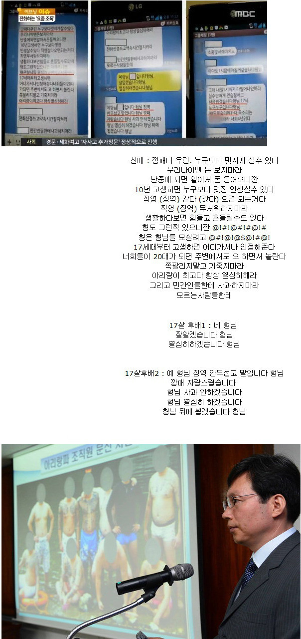 창원 아리랑파 카톡 ㅎㄷㄷ | 인스티즈