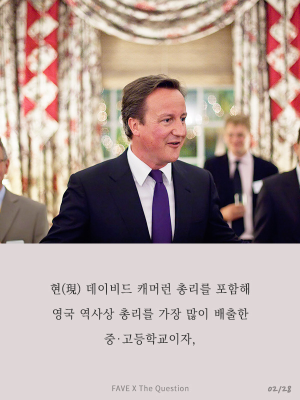 세계 최고 명문 학교의 송곳같은 교훈 | 인스티즈
