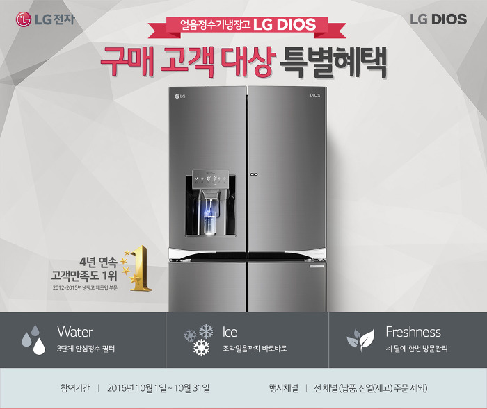 엘지베스트 이미지