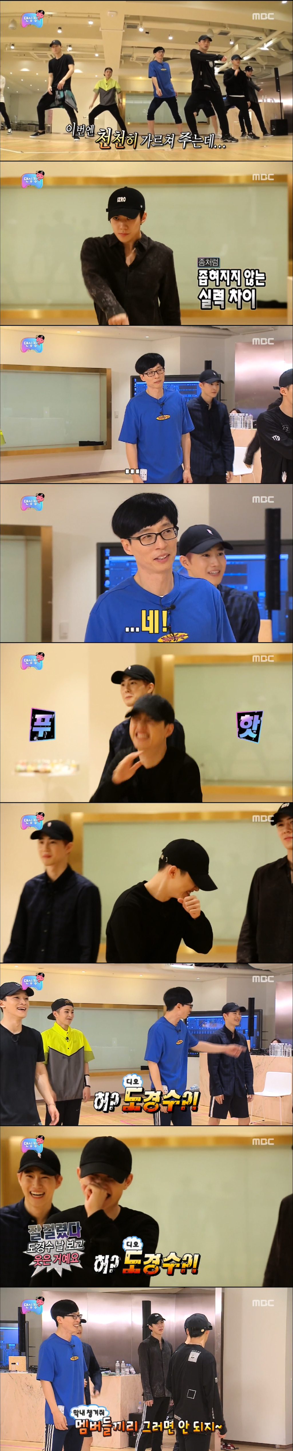 [무한도전] 칭찬의 나라 SM타운이 매우 당황스러운 유재석.jpg | 인스티즈