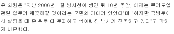 우리나라 군대 윗들이 막장인 이유 | 인스티즈
